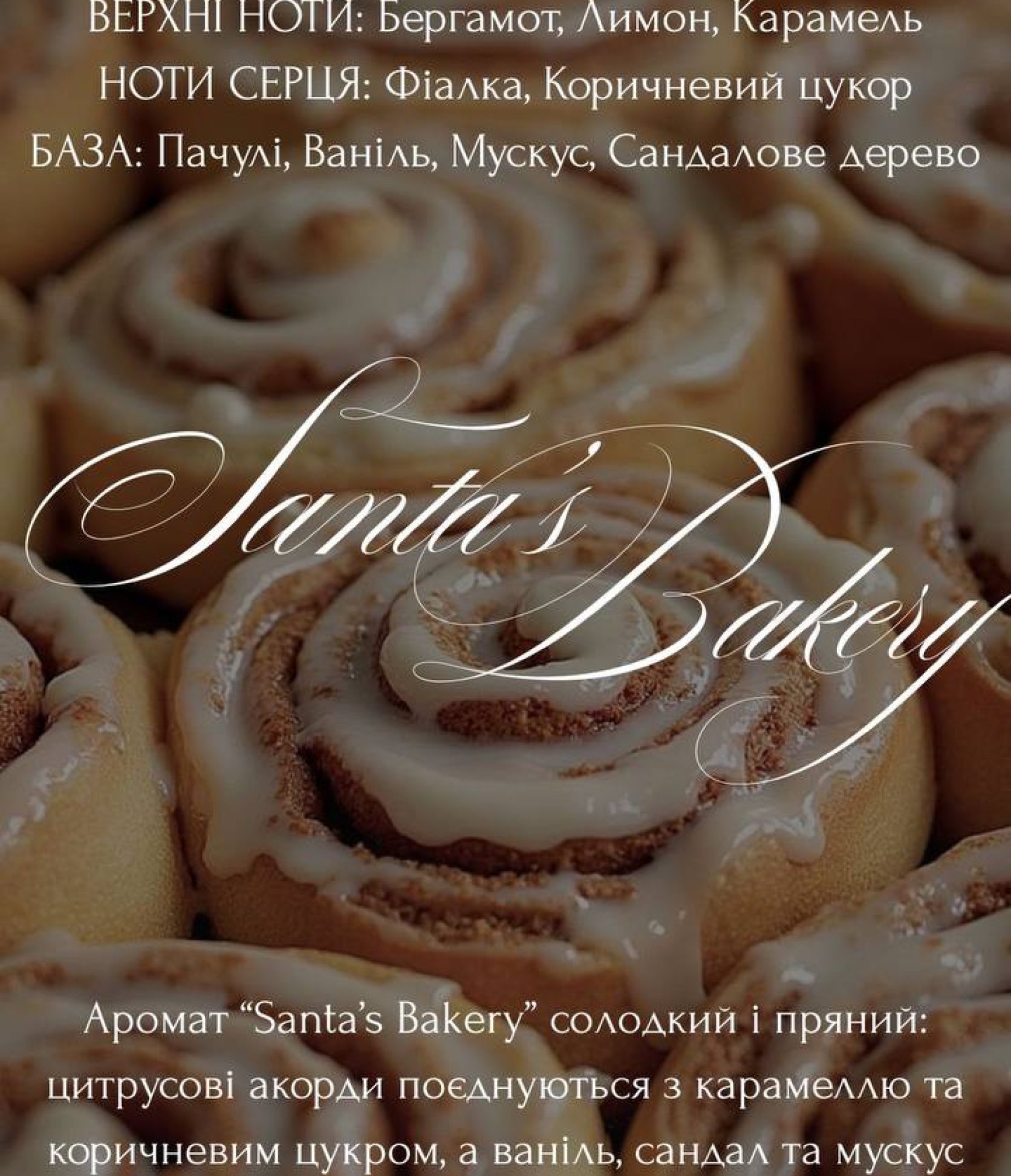 10_Santa_s Bakery
