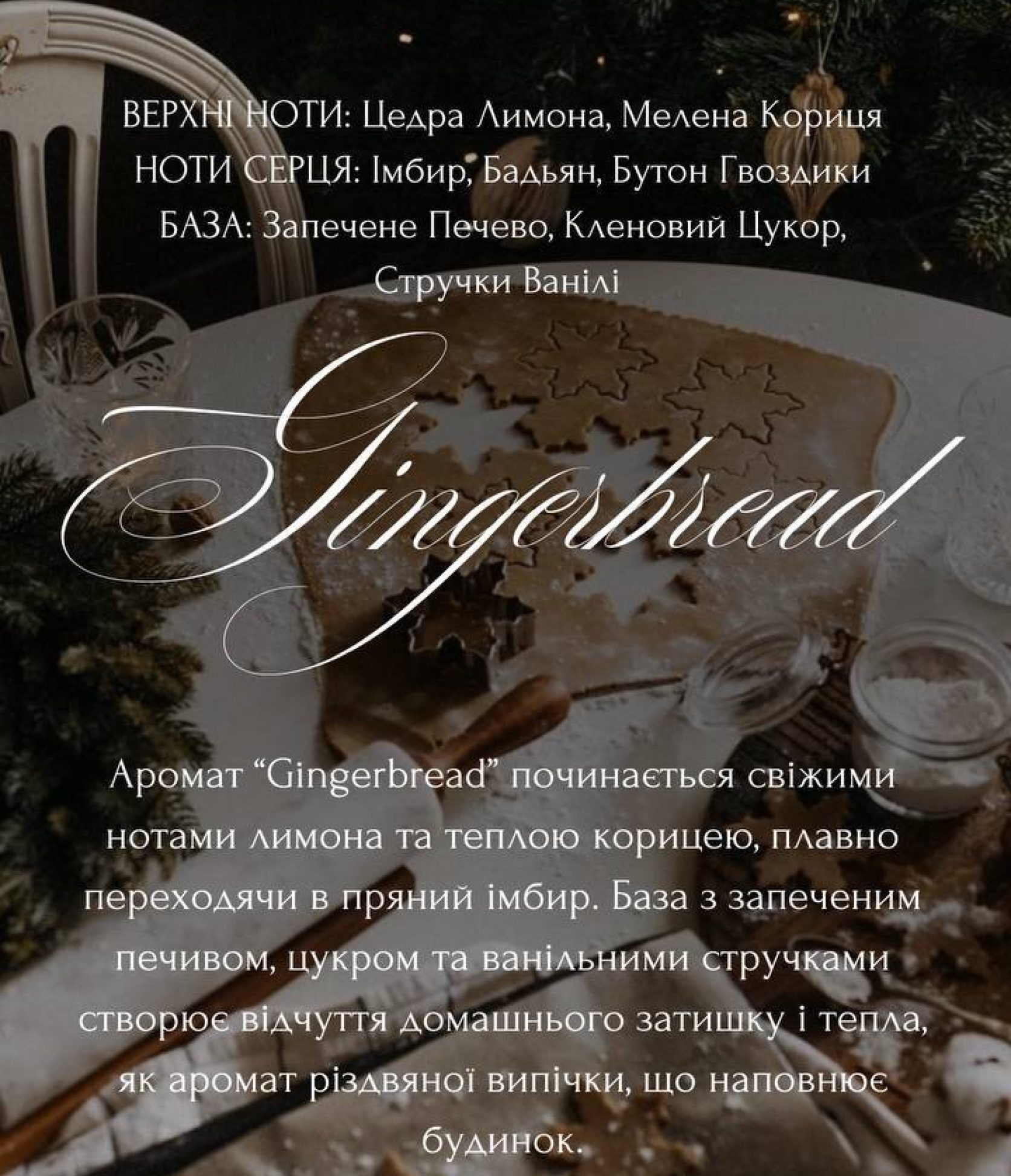1_Gingerbread