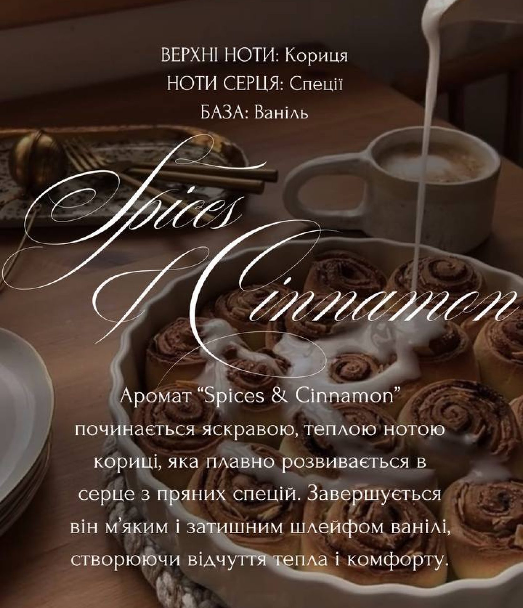 2_Spices & Cinnamon